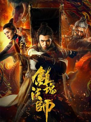 致命邂逅